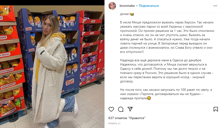 Блогерша из Одессы оскандалилась заявлениями о "нацистах в Украине" и "притеснении русскоязычных"